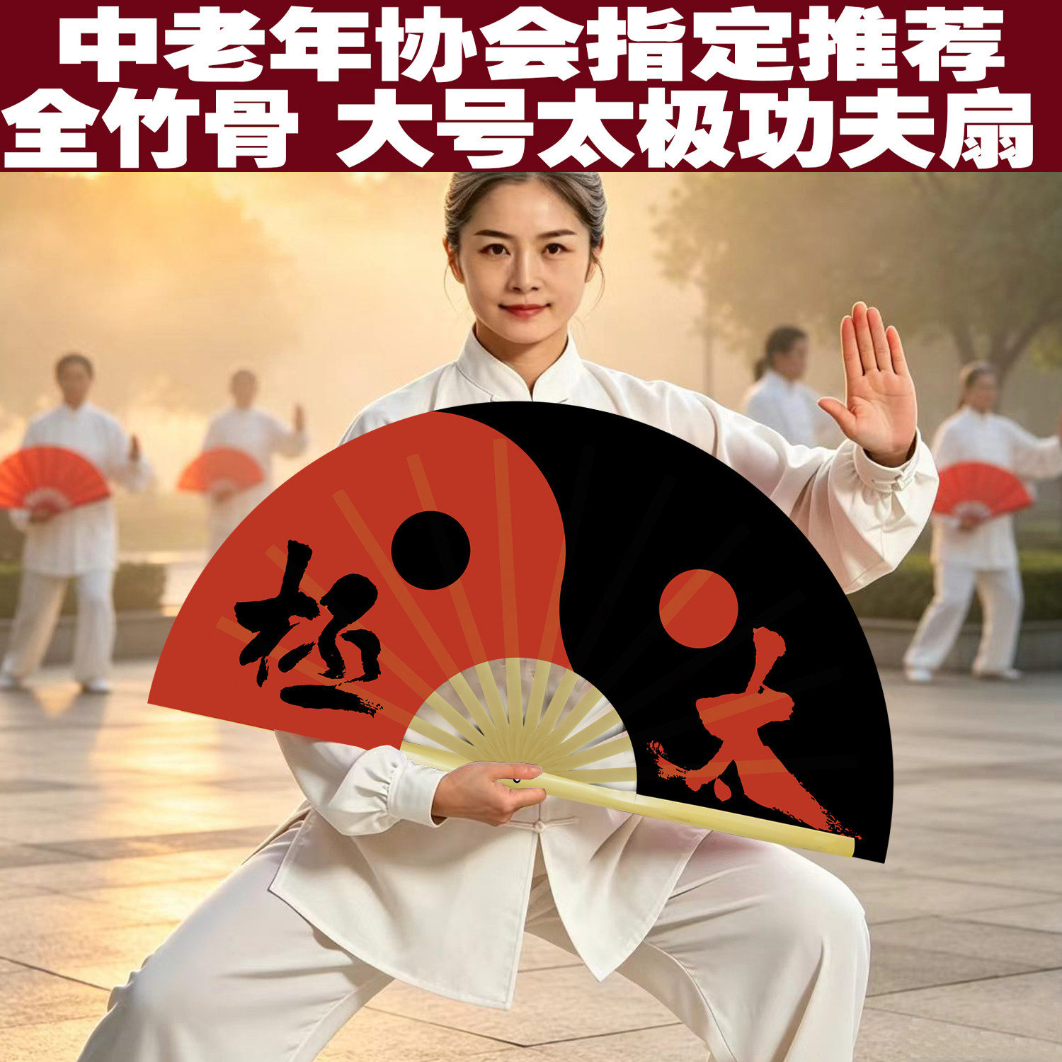 太极功夫扇双面大号一尺二喷漆全竹骨折扇12寸秋冬送长辈礼品响扇图片