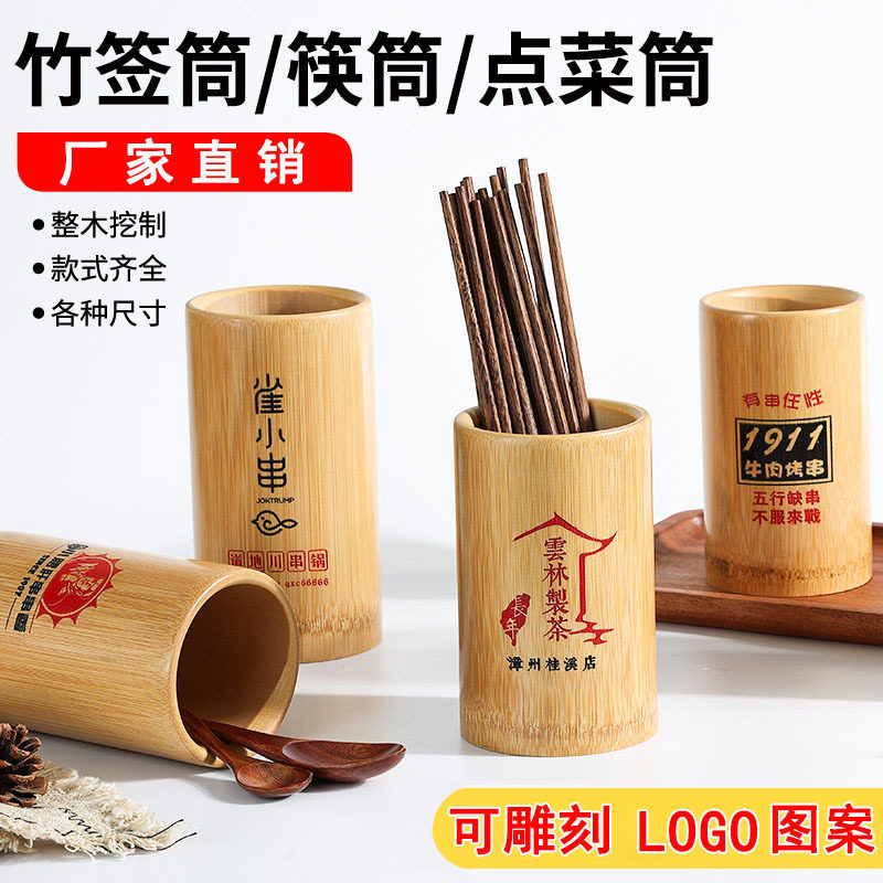 竹筷子筒餐厅饭店火锅店专用厨房家用木质烧烤串串竹签筒商用筷桶