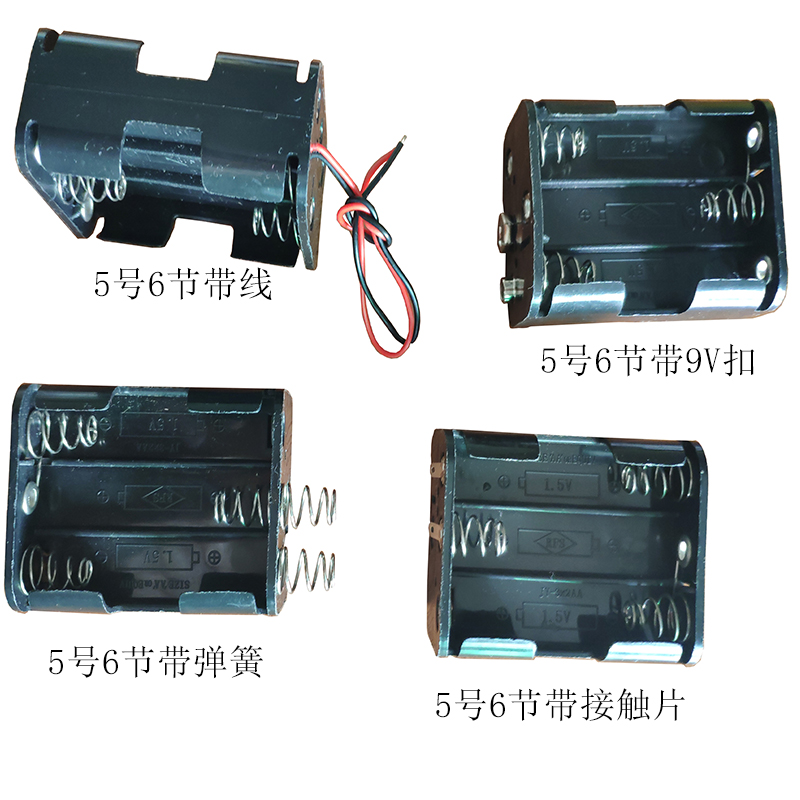 20个包邮9VAA五号电池盒5号6节电池盒6节电磁盒无盖子背叠电子盒