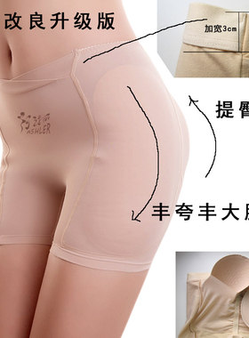 女士纯棉变装臀部旗袍圆润内裤
