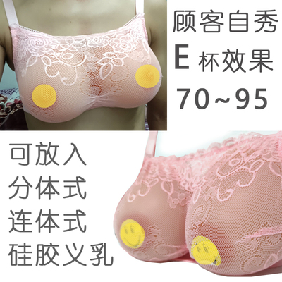 变装大罩杯丰满连体硅胶义乳文胸