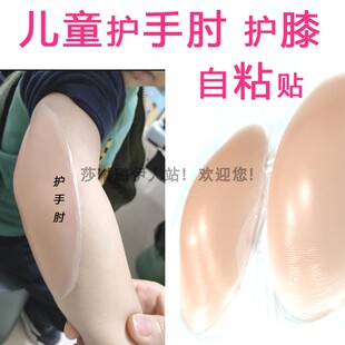 抗防摔滑雪滑板溜冰儿童护手肘护膝自粘贴硅胶材质插片垫反复粘贴