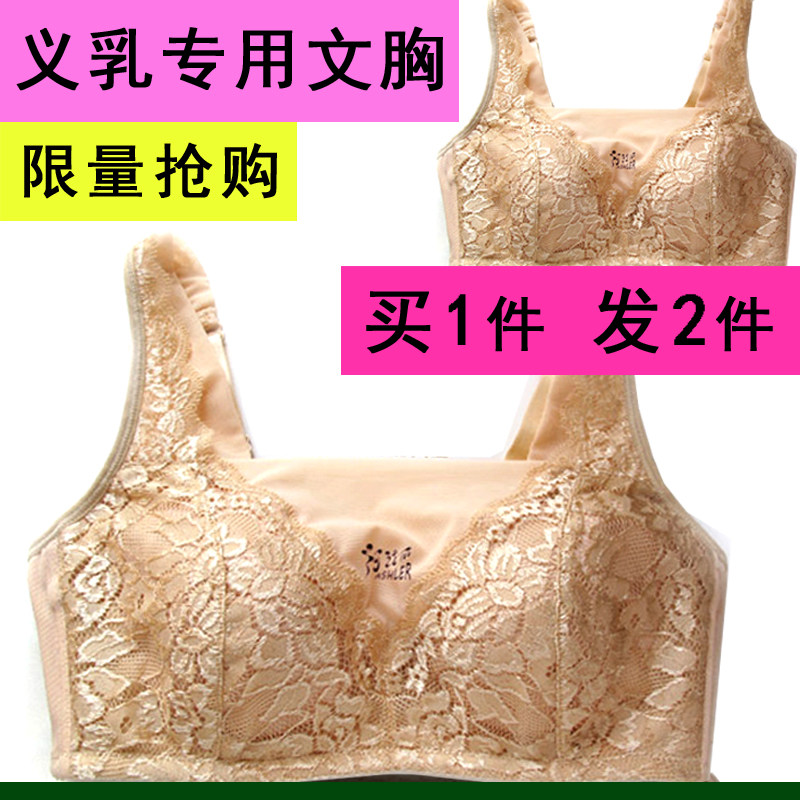 买1 发2件 宽肩 术后义乳专用文胸内衣 纯棉罩杯可放硅胶海绵义乳