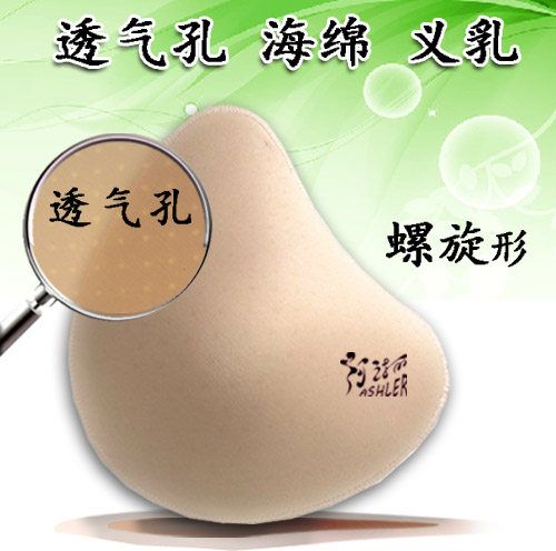 透气孔海绵术后初期假乳房胸垫