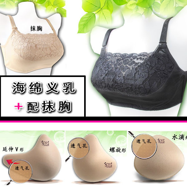 透气孔海绵抹胸义乳术后内衣