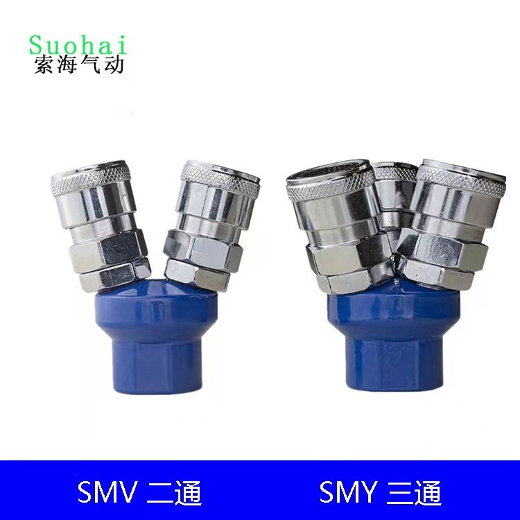 圆二通圆三通smv型smy型快速接头小钢炮c式快插式快速接头