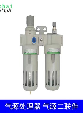 亚德客型AFC2000/BFC2000/3000/4000气源二联件油水分离器处理器