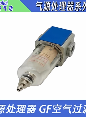 亚德客型气源处理器GF200-08/300-10/400-15空气过滤油水气过滤器