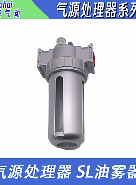 气动空压机气源处理器油水分离器SL空气过滤器SL200/300/400