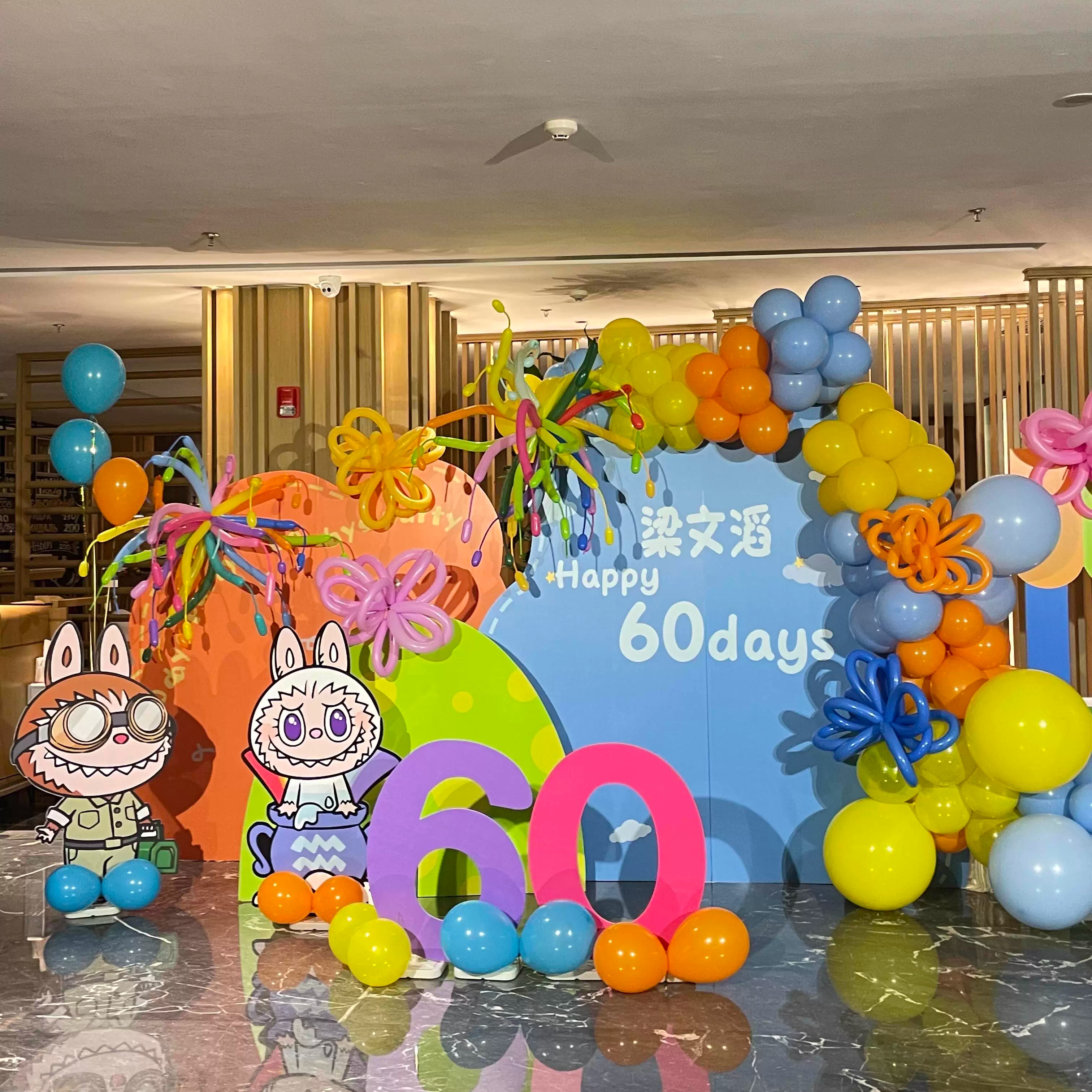夏日柠檬彩色多巴胺拉布布主题宝宝宴布置男女宝宝宴定制拍照背景