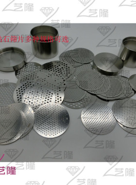 新款65mm国产精准钻石厘石筛片裸钻销售手表首饰镶钻用品宝石加工