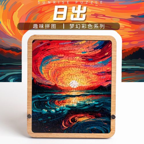 异型地狱木质拼图宅小样