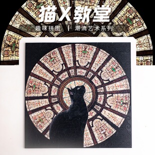 《猫与教堂3大板》国潮拼图异形猫咪儿童益智高难度木质拼不规则
