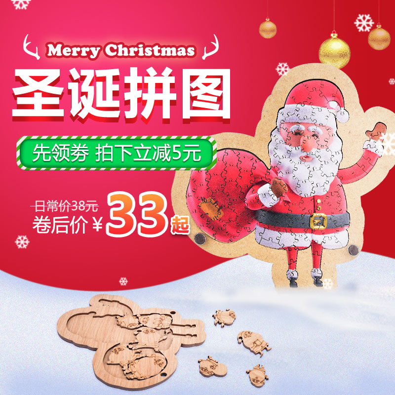圣诞老人拼图圣诞礼物送男女朋友