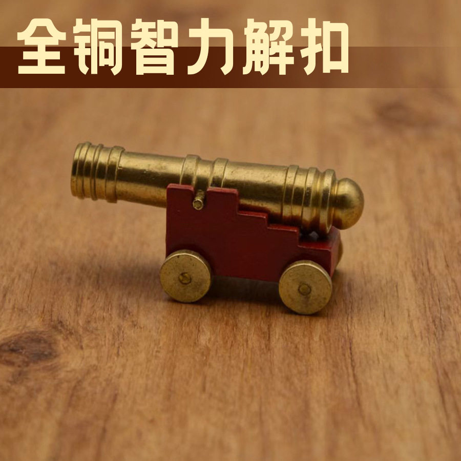 仿大炮益智解谜机关金属铜智力扣九连环解Puzzle谜题解锁9级烧脑