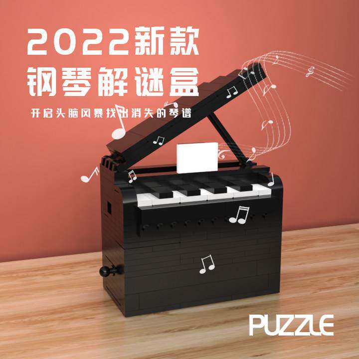 Puzzle解密玩具十级难度烧脑拼图盒子高难度益智玩具孔明锁鲁班锁