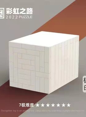 puzzle十级高难度解密盒子超难智力烧脑圣剑积木益智玩具鲁班锁