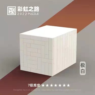 puzzle十级高难度解密盒子超难智力烧脑圣剑积木益智玩具鲁班锁