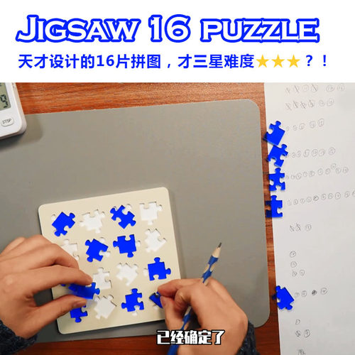 jigsaw16puzzleyuuasaka拼图