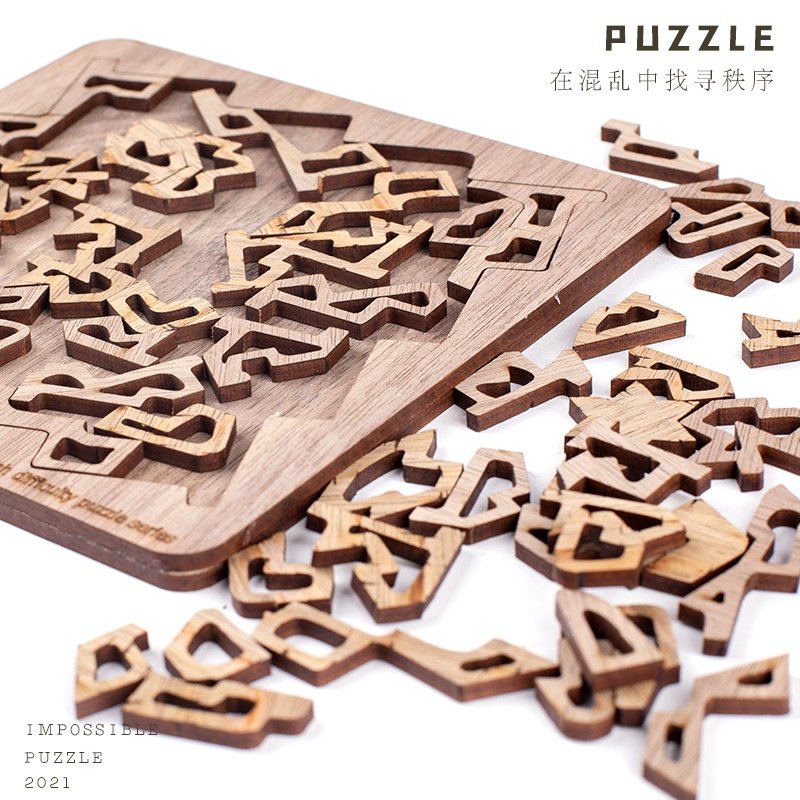 马赛尔图形puzzle解密萌叔拼图超越自虐烧脑超难木质成人十级难度