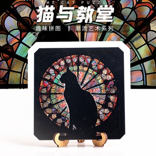 《猫与红教堂》gm同款解密超高难度拼图puzzle益智中国风地狱