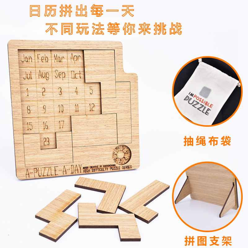 时间puzzle十级成人拼图益智玩具
