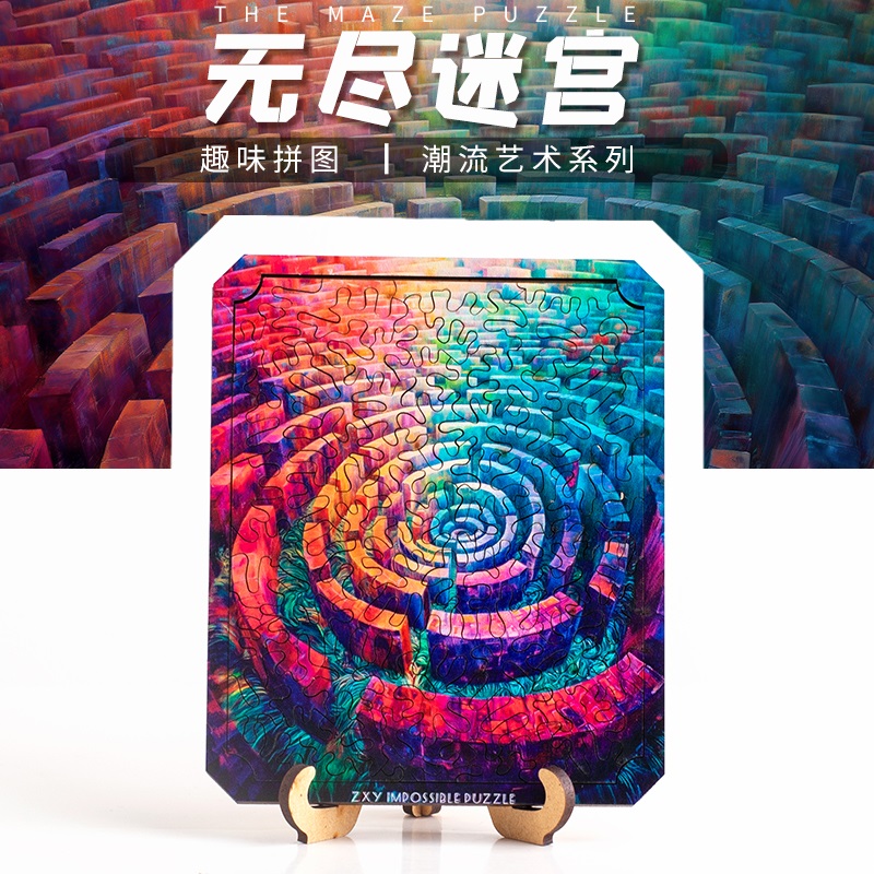 《无尽迷宫》抖音同款解密超高难度拼图puzzle益智中国风地狱解闷