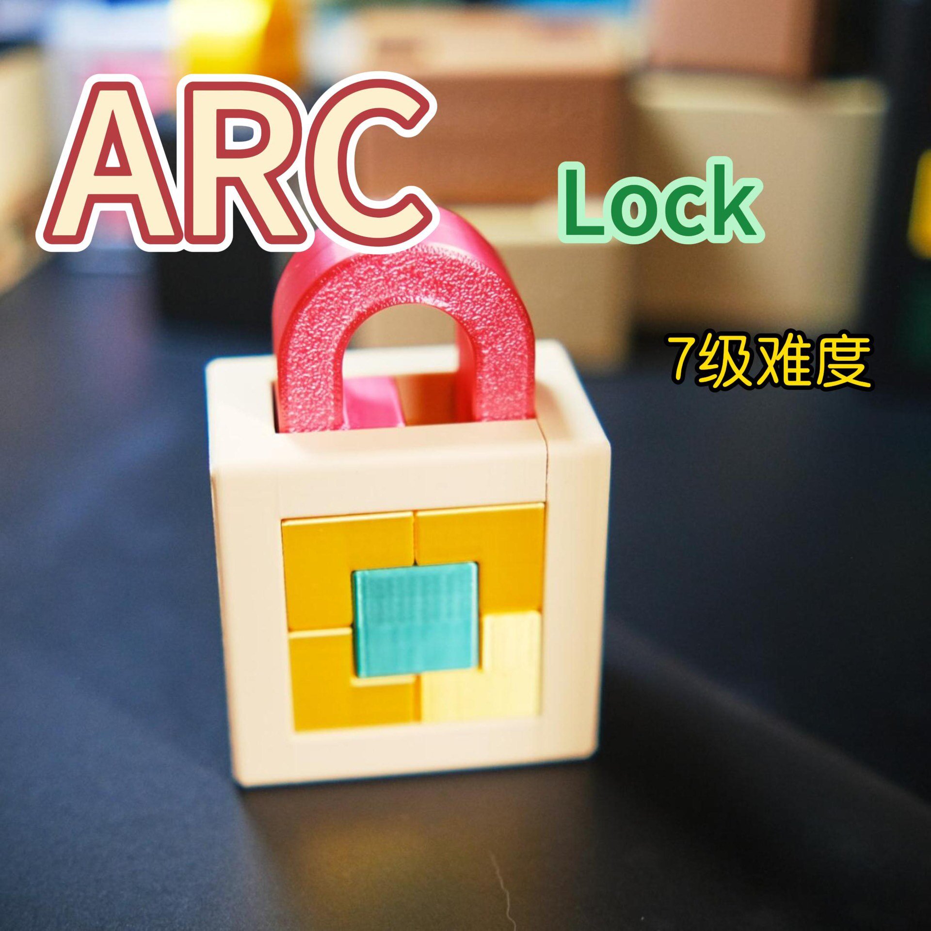 迷宫锁puzzle机关移动方块礼物鲁班锁初级者益智解环解锁玩具智力