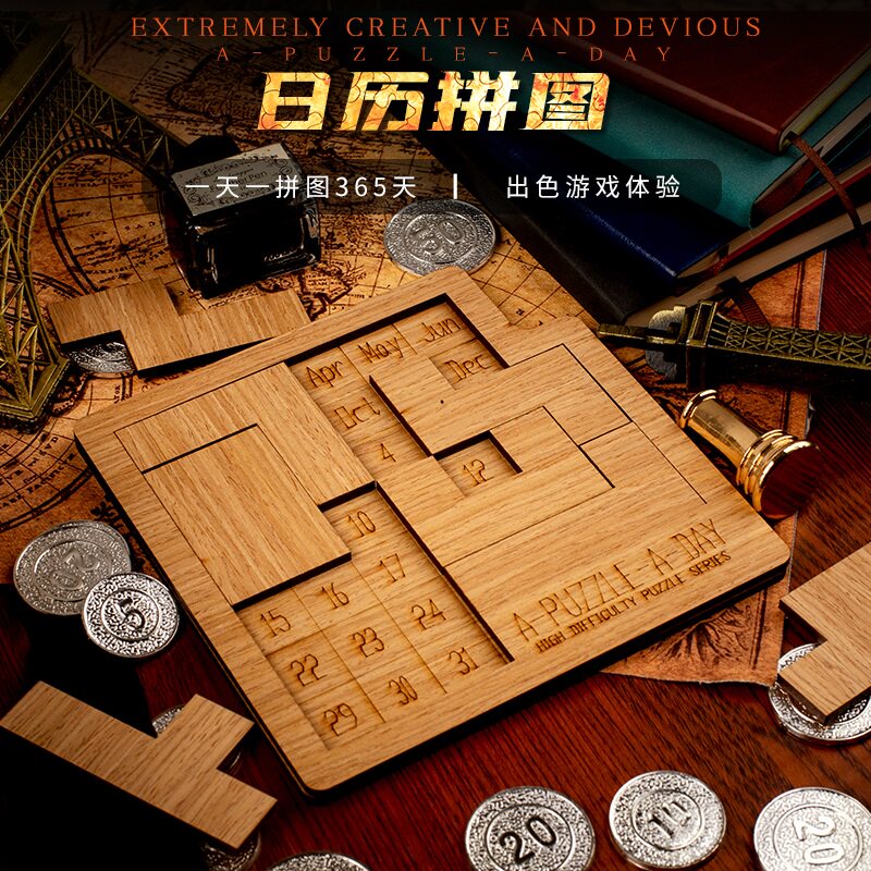 日历拼图超高难度抖音gm同款虎年中国元素拼图十二生肖不规则烧脑