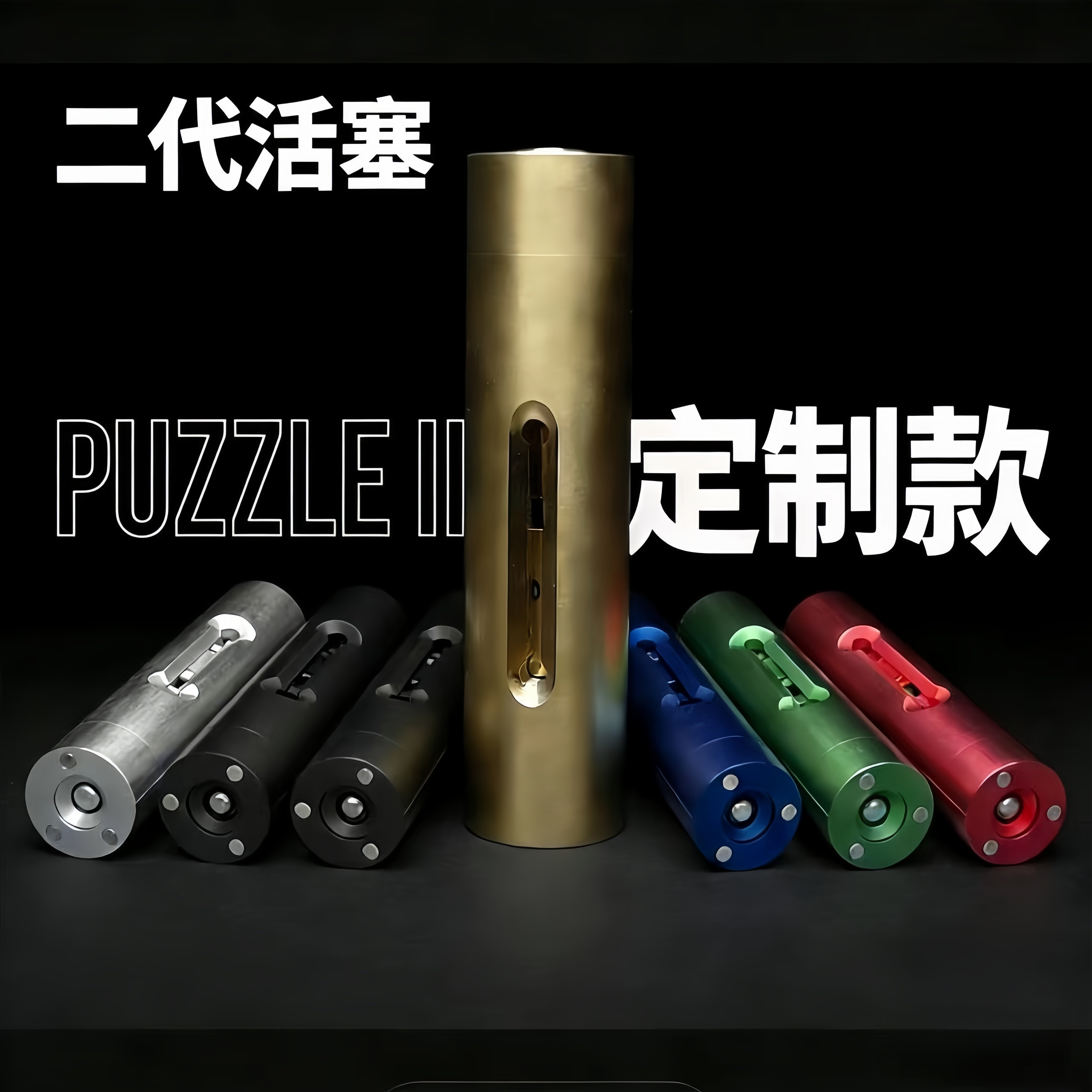 gm定制款二代活塞puzzle烧脑益智钢珠解密机关盒地狱级难度解密盒
