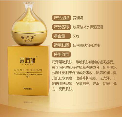 正品爱润妍玻尿酸补水保湿面霜补水锁水保湿等