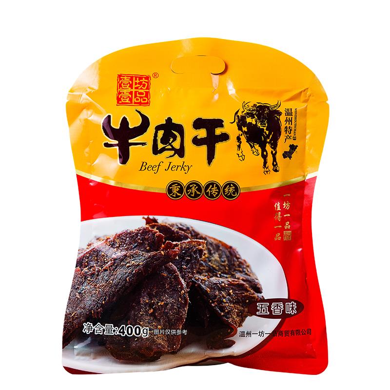 一坊一品牛肉干温州特产壹坊壹品牛肉片小包装休闲食品零食办公-封面