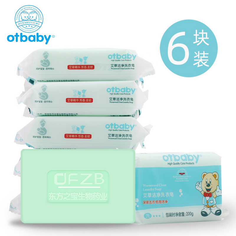 otbaby200g多规格淡香洗衣皂图片