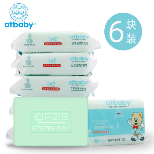 otbaby200g多规格淡香洗衣皂