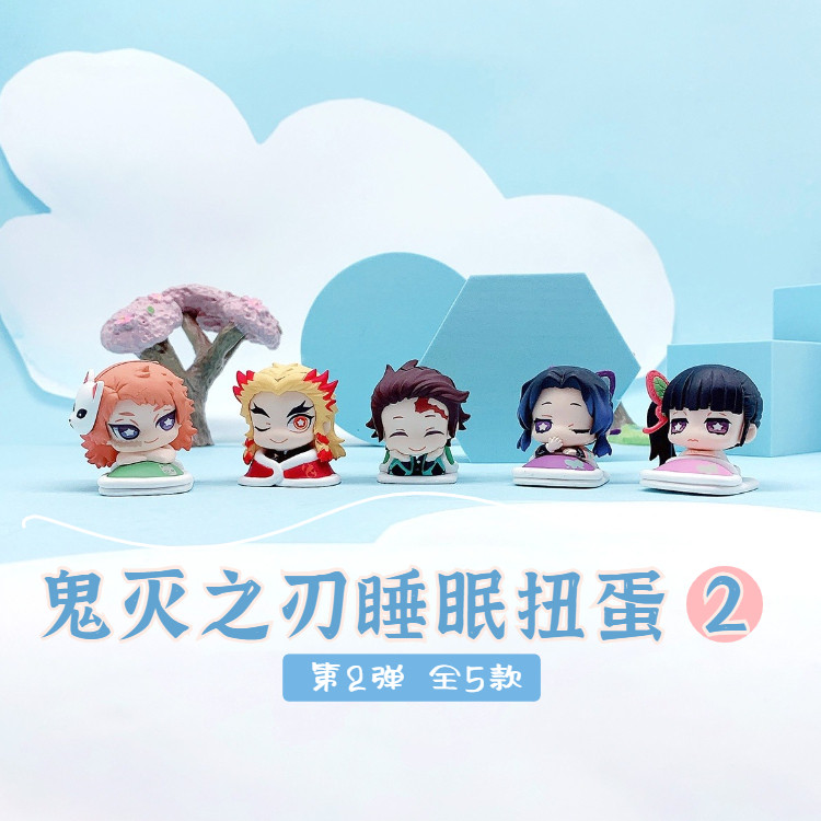 有货stasto正版鬼之刃公仔扭蛋