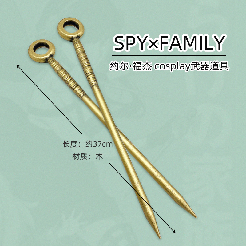 有货 墨班 cosplay道具 间谍过家家 约尔·福杰cos武器装备木质