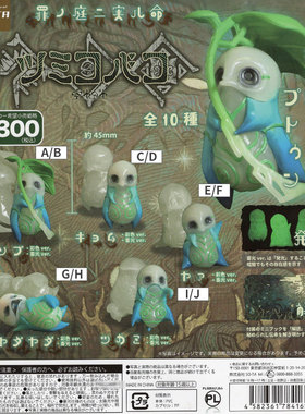 有货 扭蛋 SOTA Yoshi 纺箱人 外传 布敦的日常 克苏鲁小手办摆件