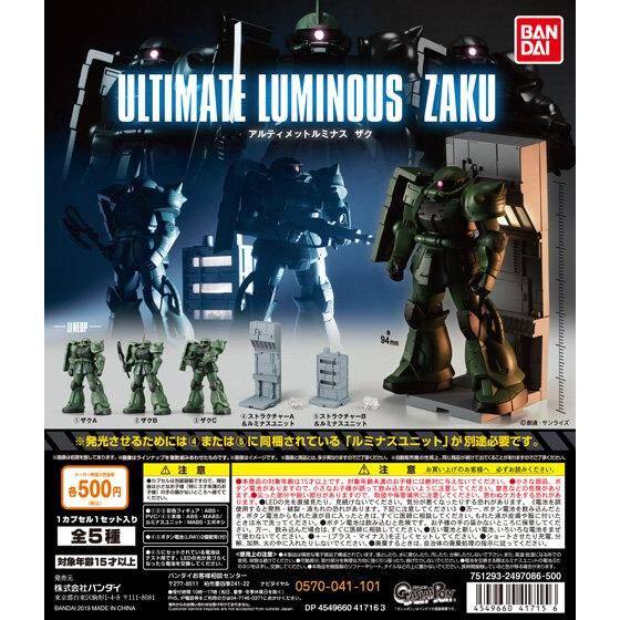 有货 Bandai万代 扭蛋 高达 终极发光系列 第1弹扎古渣古 ZAKU
