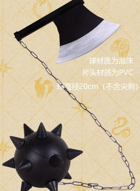 墨班 有货 cosplay道具 鬼灭之刃 悲鸣屿行冥 岩柱 阔斧流星 道具