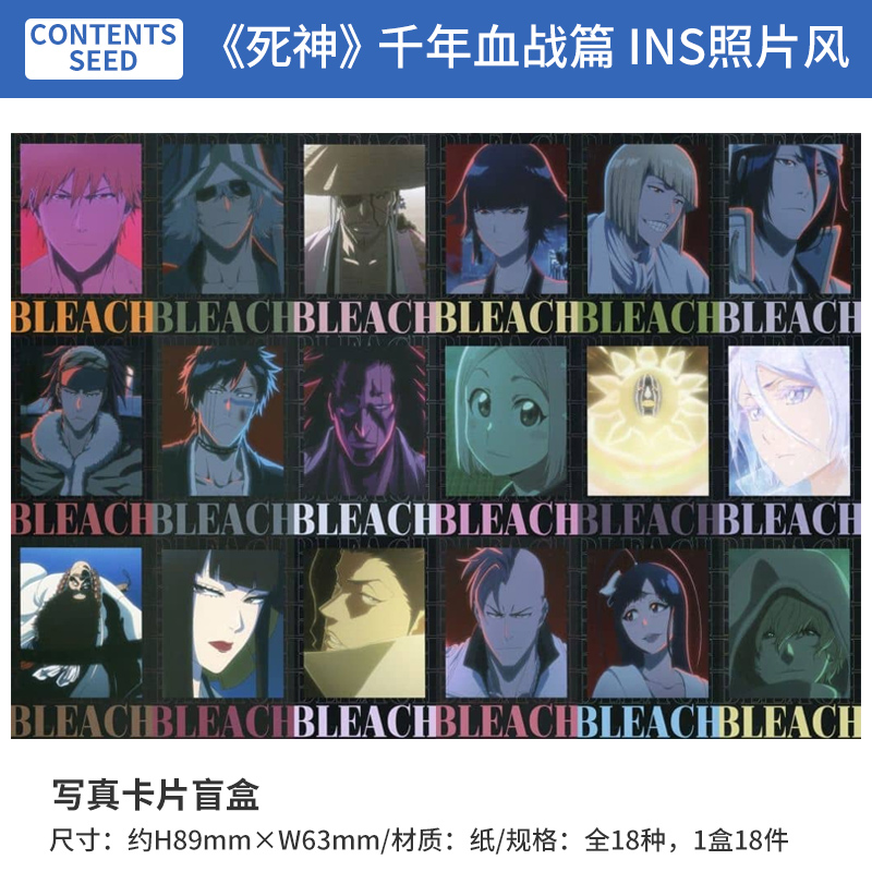 有货 日本正版 死神BLEACH千年血战篇 INS照片风写真卡片盲盒周边