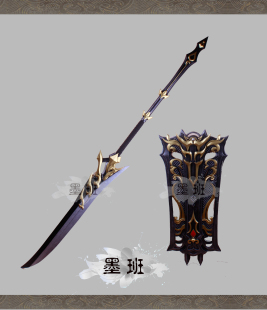 剑侠情缘三 剑网三 苍云军盾牌陌刀不可开刃 cosplay道具 有货