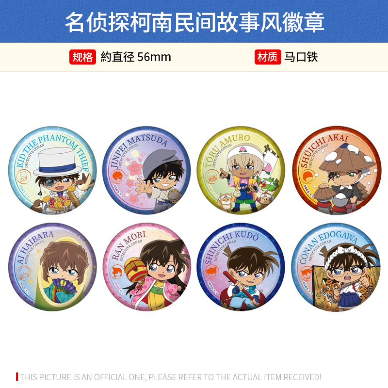 日本正版 名侦探柯南民间故事风徽章亚克力砖挂件立牌周边谷子
