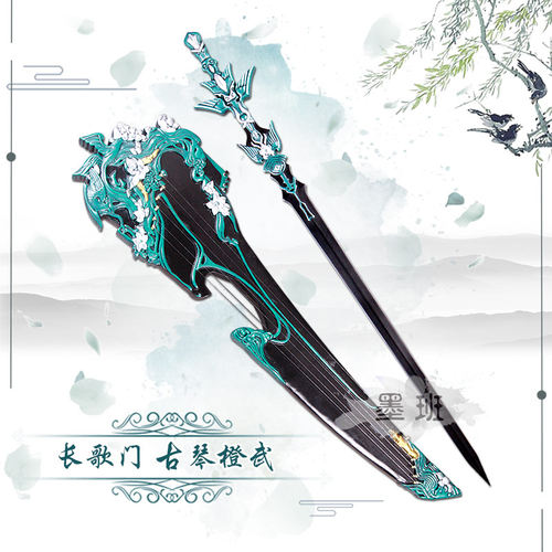 剑网三剑胆琴心长歌门