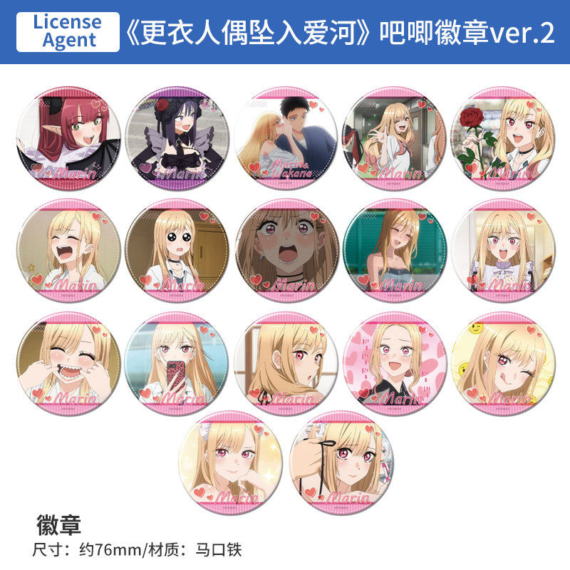 日本正版 更衣人偶坠入爱河 吧唧徽章ver.2 周边谷子