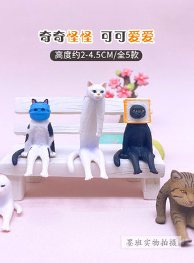 有货 奇谭俱乐部KITANCLUB 坐着的奇怪的猫咪扭蛋 口罩猫萌趣摆件