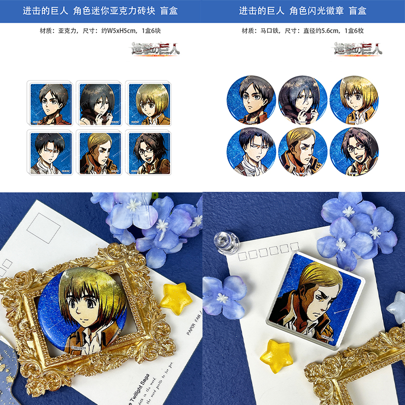日本正版 进击的巨人 角色闪光徽章迷你亚克力砖块 盲盒 周边谷子