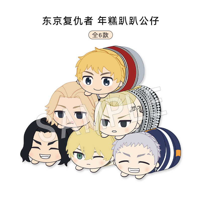 东京复仇者年糕趴趴公仔盲盒