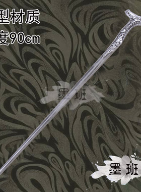 墨班 有货 cosplay道具 鬼泣5 Devil May Cry V Vitale  手杖拐杖