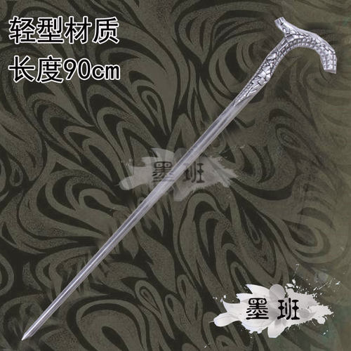 墨班有货道具鬼泣手杖拐杖