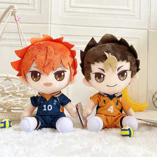 正版 排球少年坐姿毛绒玩偶日向西谷夕影山月岛研磨 周边谷子